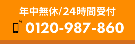 お電話でのお問い合わせ