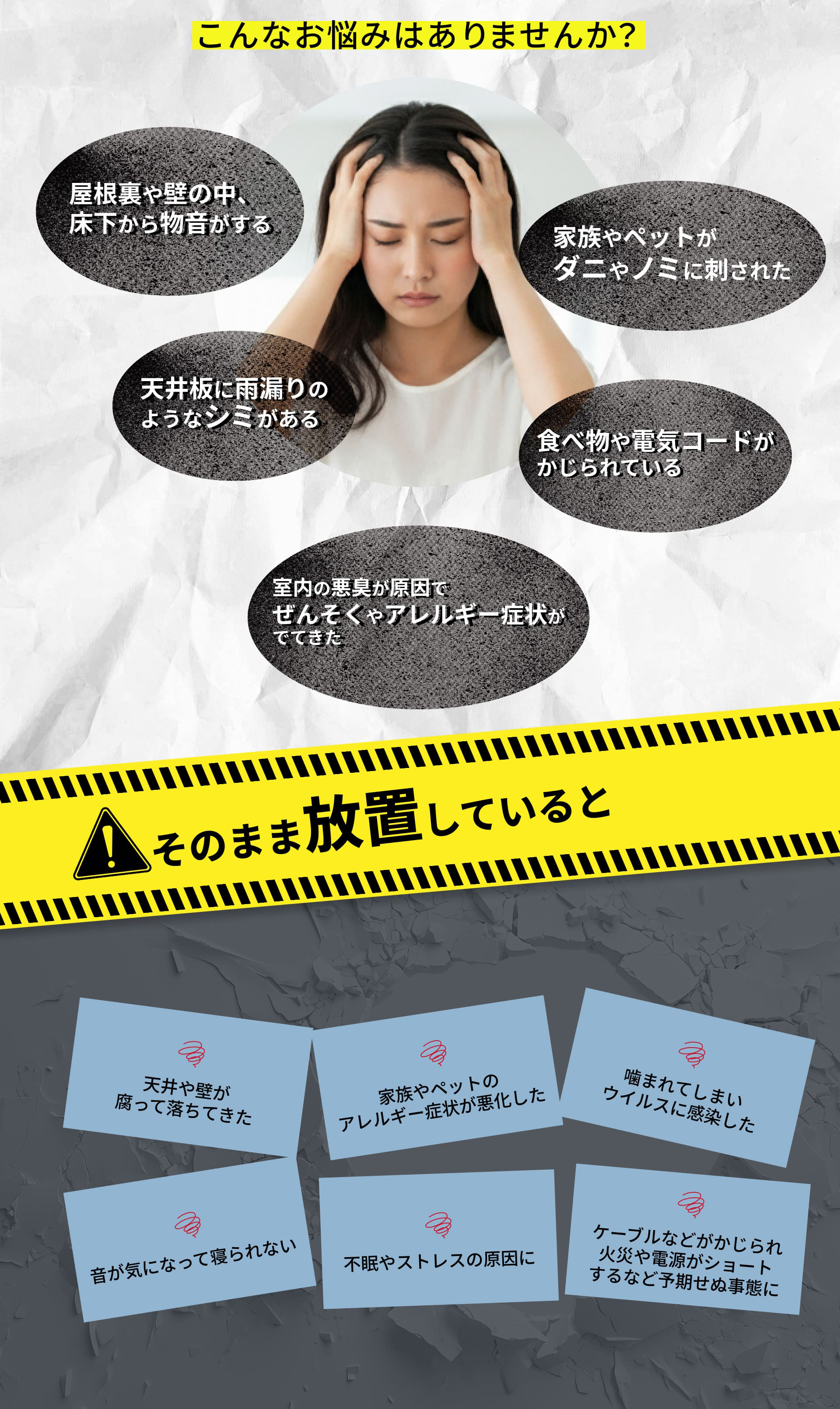 こんなお悩みはありませんか？